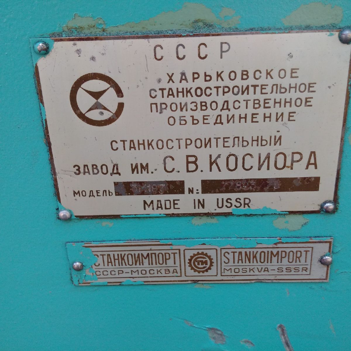 STANKOIMPORT 3M 197  1986